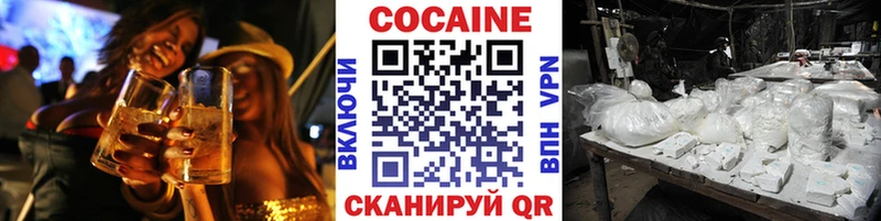 Cocaine 97%  Курган 