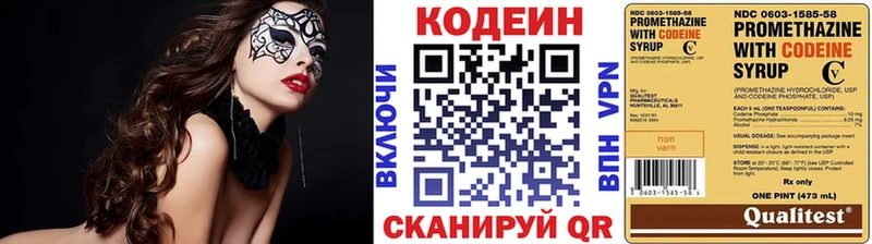 Кодеиновый сироп Lean Purple Drank  Курган 