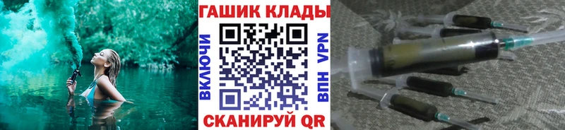 цены наркотик Курган ГАШ хэш