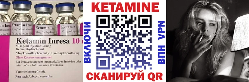 закладка Курган ОМГ ОМГ зеркало Кетамин VHQ