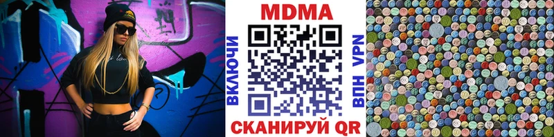 MDMA Molly  мориарти наркотические препараты  Курган  продажа наркотиков  МЕГА tor 