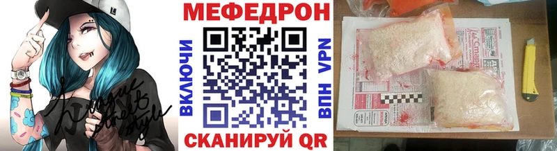 площадка состав  Курган  Мефедрон mephedrone 