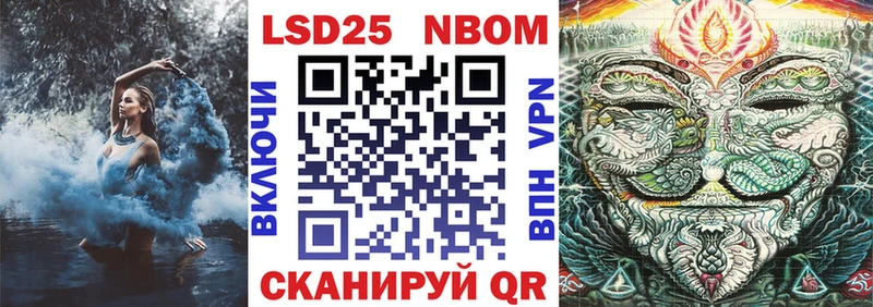Наркотические марки 1500мкг Курган