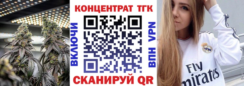 ТГК концентрат  hydra онион  Курган 